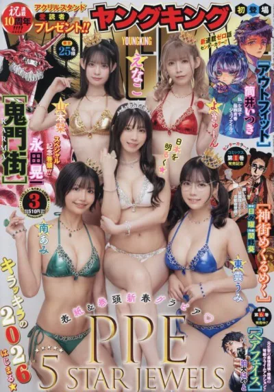 Cover of No. 3, 2026