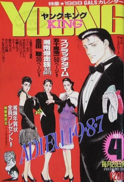 Cover of No. 4, 1987