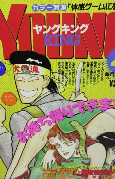 Cover of No. 4, 1988