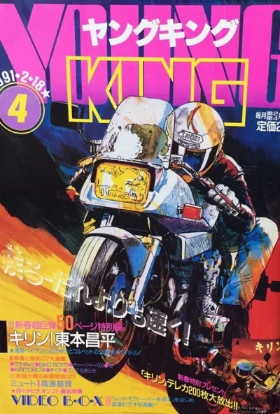 Cover of No. 4, 1991
