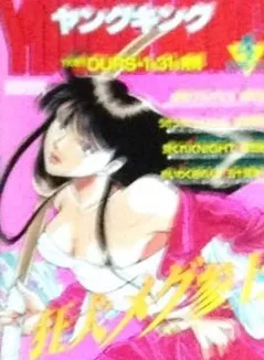 Cover of No. 4, 1996