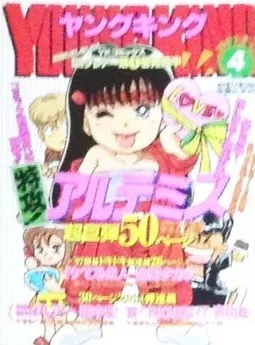 Cover of No. 4, 1997