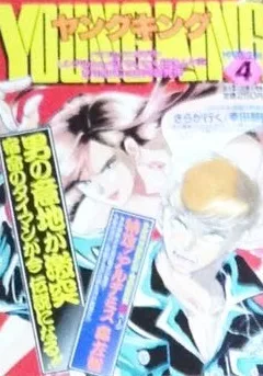 Cover of No. 4, 1998