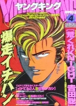 Cover of No. 4, 1999