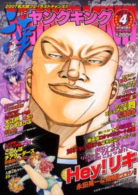 Cover of No. 4, 2007