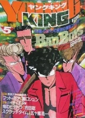 Cover of No. 5, 1989