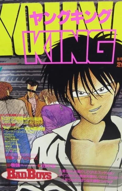 Cover of No. 5, 1990