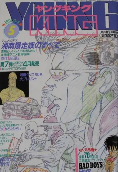 Cover of No. 5, 1991