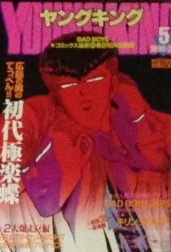 Cover of No. 5, 1996