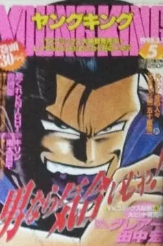 Cover of No. 5, 1998