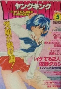 Cover of No. 5, 1999
