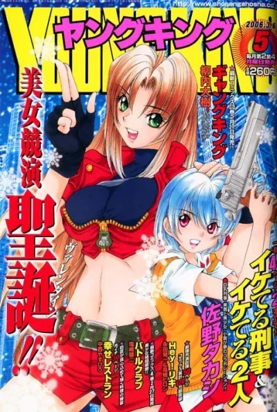 Cover of No. 5, 2006