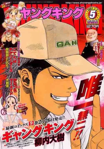 Cover of No. 5, 2007