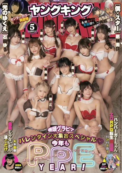 Cover of No. 5, 2024