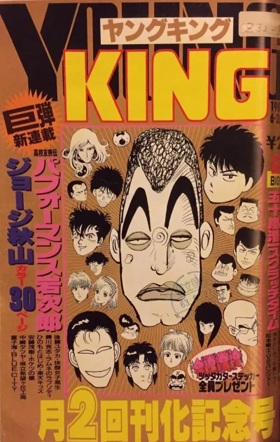 Cover of No. 6, 1988