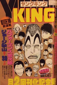 No. 6, 1988