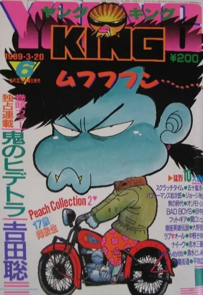 Cover of No. 6, 1989