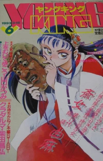 Cover of No. 6, 1993