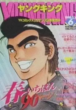 Cover of No. 6, 1998