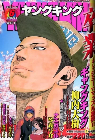 Cover of No. 6, 2006