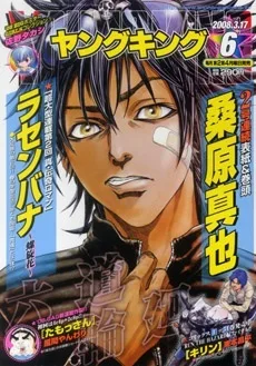 Cover of No. 6, 2008