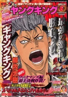 Cover of No. 6, 2009