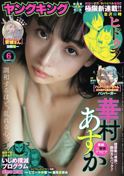 Cover of No. 6, 2024