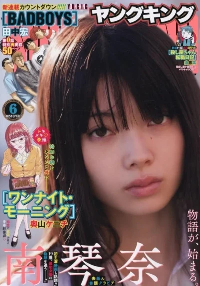 Cover of No. 6, 2026