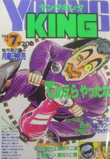 Cover of No. 7, 1988