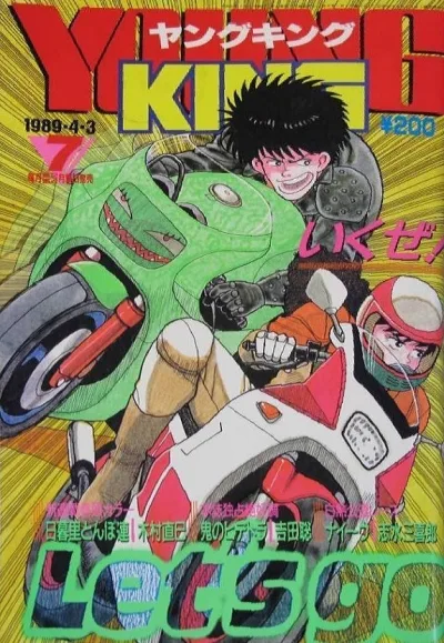 Cover of No. 7, 1989