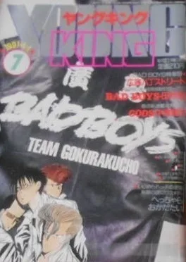 Cover of No. 7, 1991