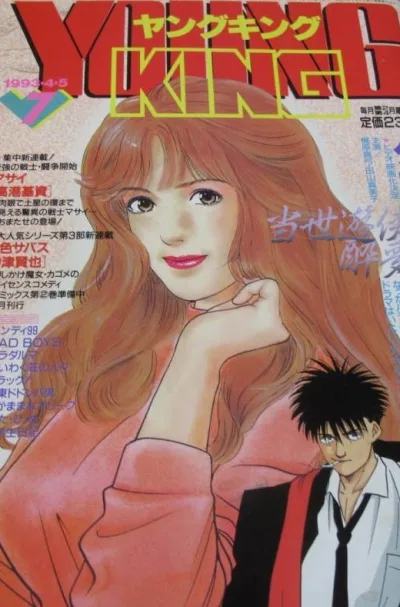 Cover of No. 7, 1993