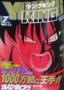 Cover of No. 7, 1994