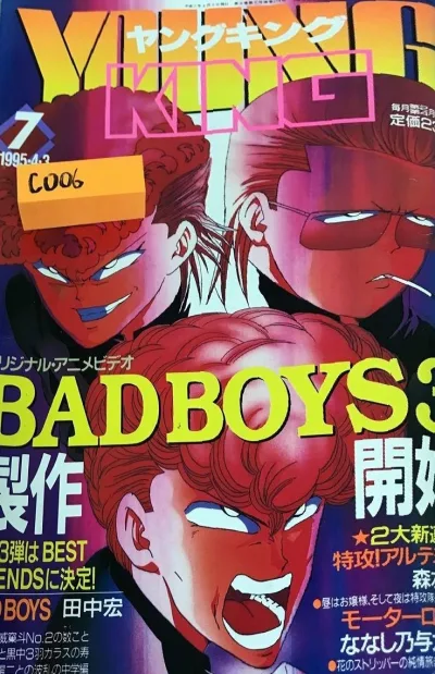 Cover of No. 7, 1995