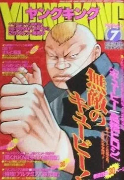 Cover of No. 7, 1999