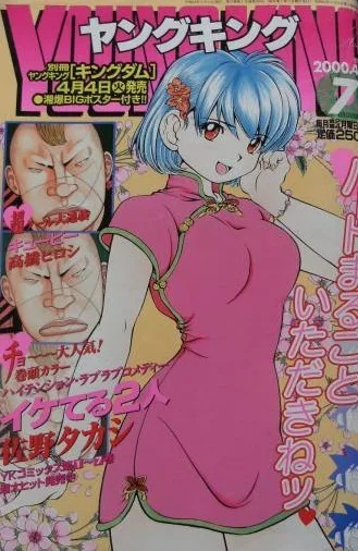 Cover of No. 7, 2000