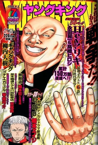 Cover of No. 7, 2006