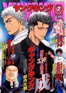 Cover of No. 7, 2007