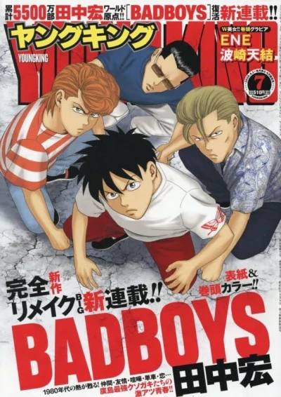 Cover of No. 7, 2026