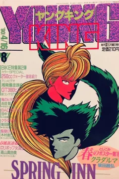 No. 8, 1990
