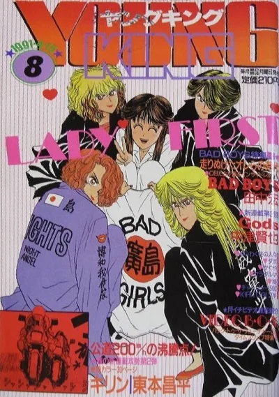 Cover of No. 8, 1991