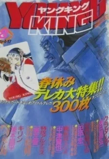 Cover of No. 8, 1995