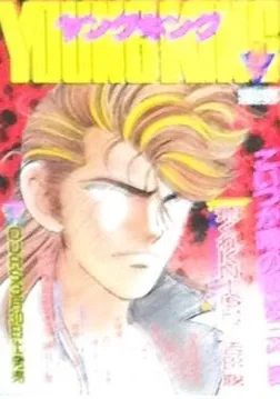 Cover of No. 8, 1996
