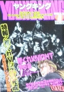 Cover of No. 8, 1998