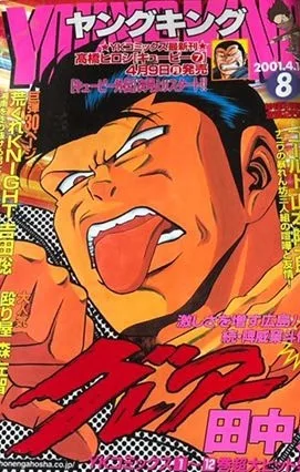Cover of No. 8, 2001