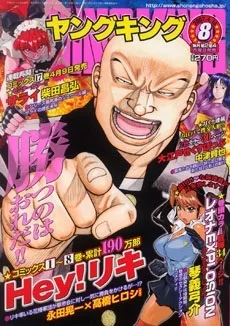 Cover of No. 8, 2007