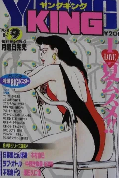 No. 9, 1988