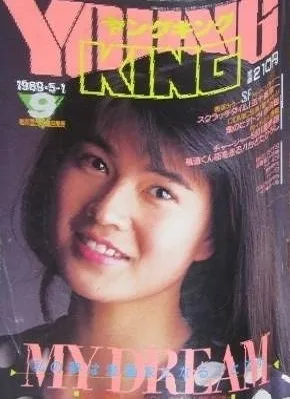 Cover of No. 9, 1989