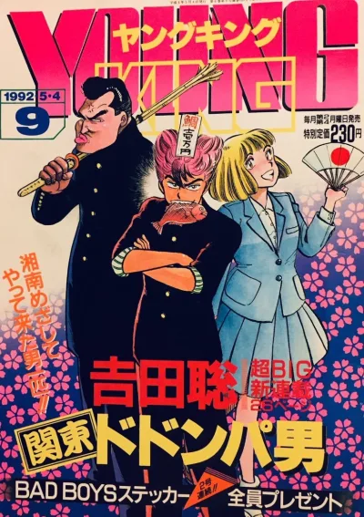 Cover of No. 9, 1992