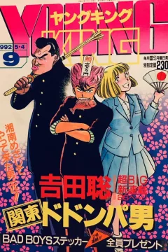 No. 9, 1992